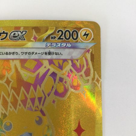   トレカ ポケモンカード ピカチュウex 236/187/SV8a/B UR
