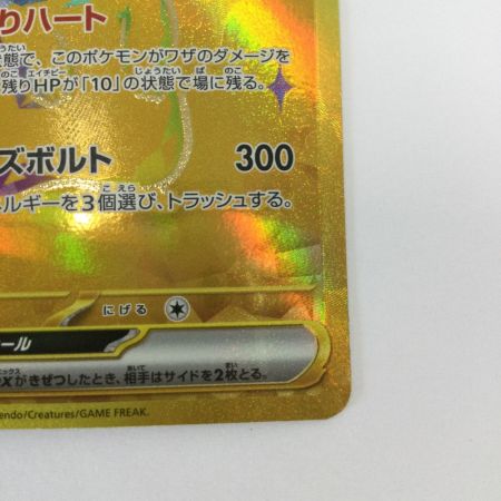   トレカ ポケモンカード ピカチュウex 236/187/SV8a/B UR