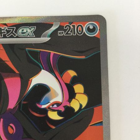   トレカ ポケモンカード キチキギスex 089/064/SV6a/B SAR