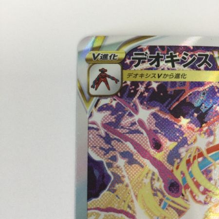   トレカ ポケモンカード デオキシスVSTAR 223/172/S12a/B SAR