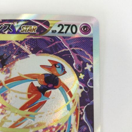   トレカ ポケモンカード デオキシスVSTAR 223/172/S12a/B SAR