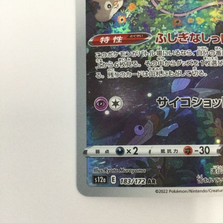   トレカ ポケモンカード ミュウ 183/172/S12a/B AR