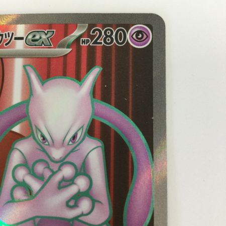   トレカ ポケモンカード ロケット団のミュウツーex 114/098/SV10/B SR