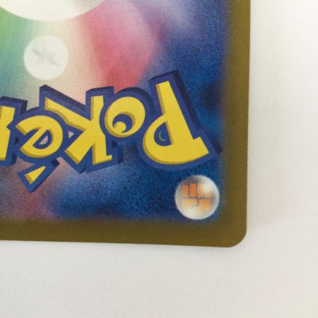   トレカ ポケモンカード ホップのザシアンex 128/100/SV9/B SAR