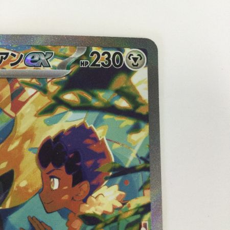   トレカ ポケモンカード ホップのザシアンex 128/100/SV9/B SAR