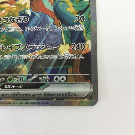   トレカ ポケモンカード ホップのザシアンex 128/100/SV9/B SAR