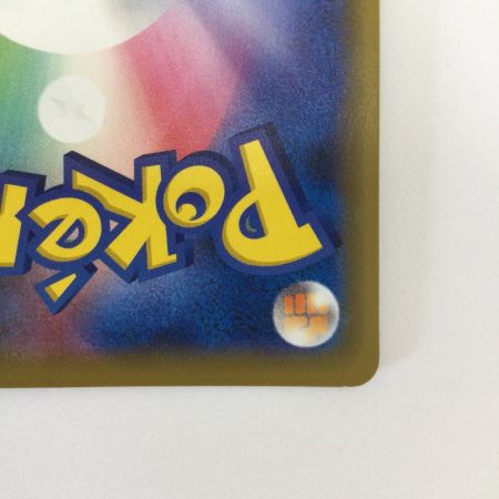   トレカ ポケモンカード トゲピー＆ピィ＆ププリンGX 094/173/SM12a/B