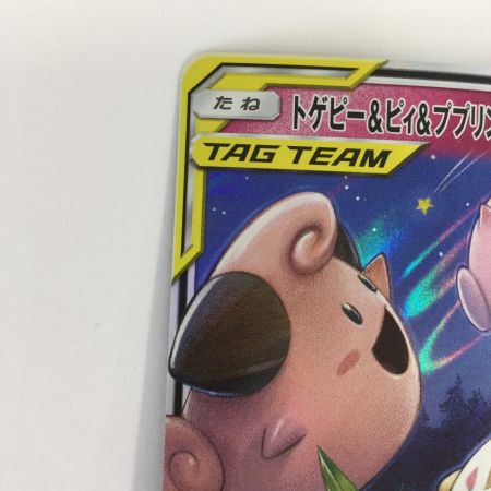   トレカ ポケモンカード トゲピー＆ピィ＆ププリンGX 094/173/SM12a/B