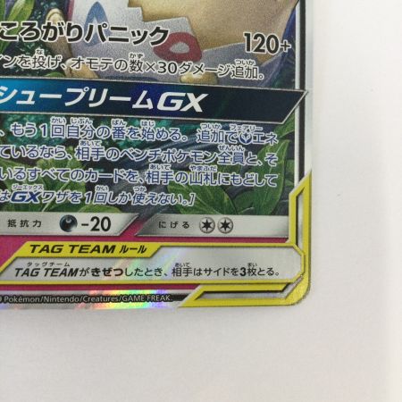   トレカ ポケモンカード トゲピー＆ピィ＆ププリンGX 094/173/SM12a/B