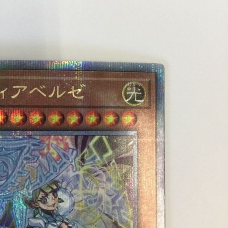   トレカ 遊戯王 白魔女ディアベルゼ ALIN/JP012QSE