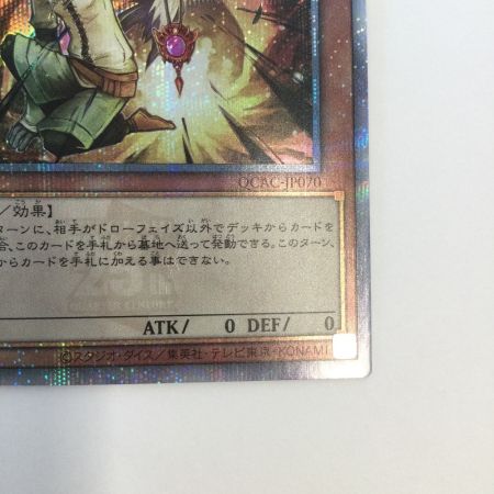   トレカ 遊戯王 ドロール＆ロックバード QCAC/JP070QSE