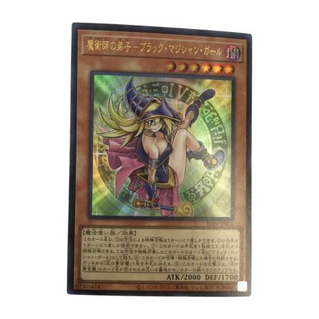   トレカ 遊戯王 魔術師の弟子ーブラック・マジシャン・ガール ALIN/JP004