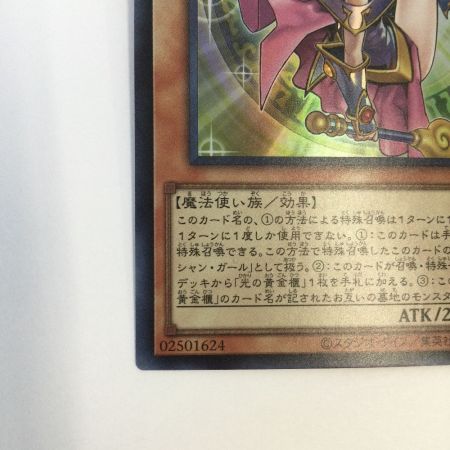   トレカ 遊戯王 魔術師の弟子ーブラック・マジシャン・ガール ALIN/JP004