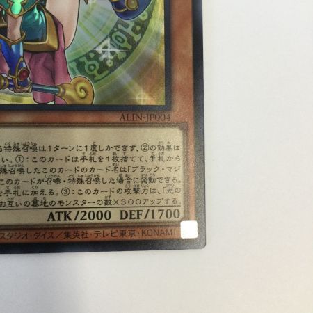   トレカ 遊戯王 魔術師の弟子ーブラック・マジシャン・ガール ALIN/JP004
