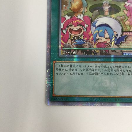   トレカ 遊戯王 墓穴の指名者 QCAC/JP015QSE