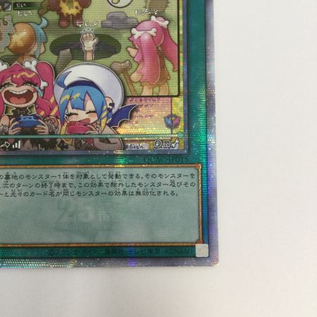   トレカ 遊戯王 墓穴の指名者 QCAC/JP015QSE