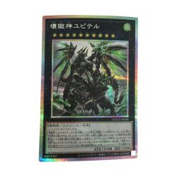 ζζ  トレカ 遊戯王 壊獄神ユピテル DOOD/JP044 Bランク