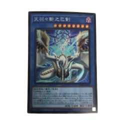 ζζ  トレカ 遊戯王 天羽々斬之巳剣 WPP6-JP035 Bランク