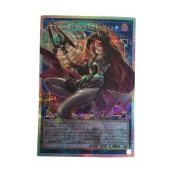 ζζ  トレカ 遊戯王 サイバース・コントラクト・ウィッチ LOCH-JP018 Bランク