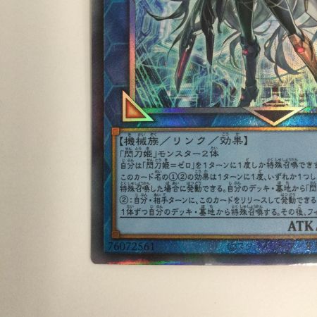   トレカ 遊戯王 閃刀姫＝ゼロ DUAD-JP049