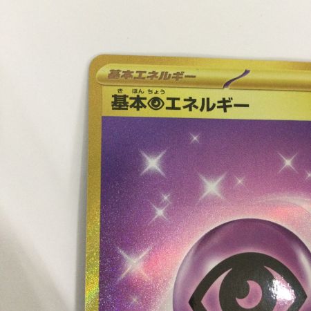   トレカ ポケモンカード 基本超エネルギー 210/165/SV2a/B UR