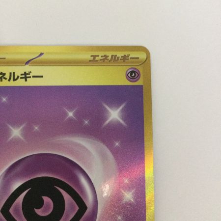   トレカ ポケモンカード 基本超エネルギー 210/165/SV2a/B UR