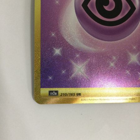   トレカ ポケモンカード 基本超エネルギー 210/165/SV2a/B UR