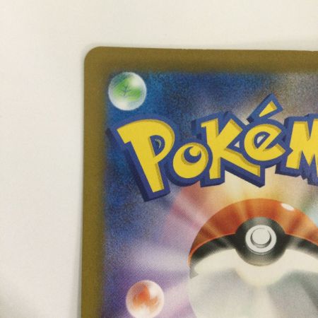   トレカ ポケモンカード Nの筋書き 173/086/SV11b/B SAR