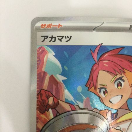   トレカ ポケモンカード アカマツ 123/102/SV7/B SR