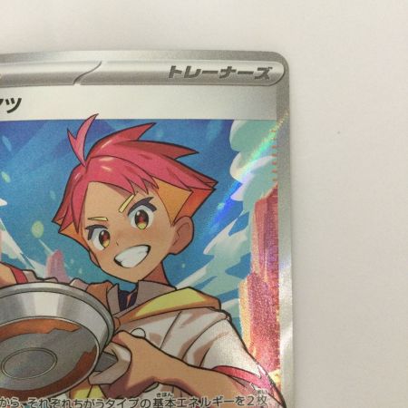   トレカ ポケモンカード アカマツ 123/102/SV7/B SR