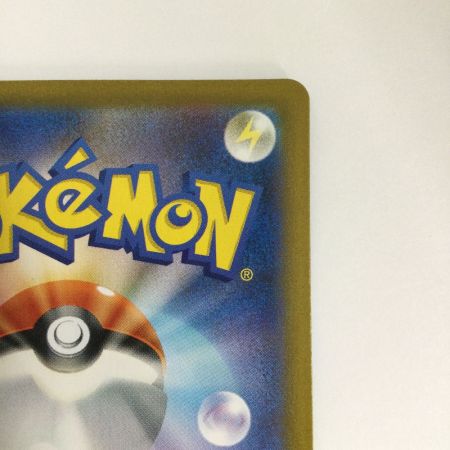   トレカ ポケモンカード イーブイex 223/187/SV8a/B SAR