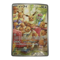 ζζ  トレカ ポケモンカード イーブイ 078/066/SV5a/B AR Bランク