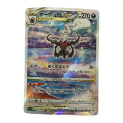 ζζ  トレカ ポケモンカード ダークライVSTAR 228/172/S12a/B SAR Bランク