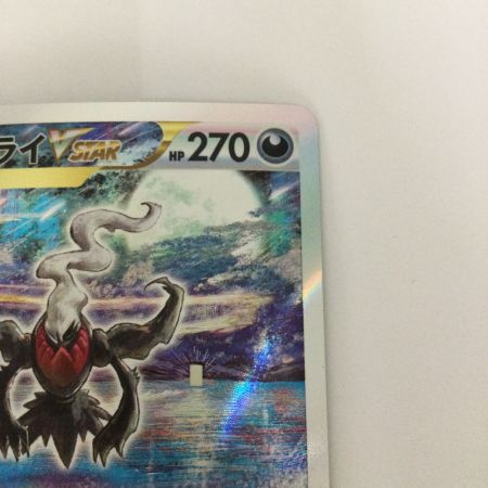   トレカ ポケモンカード ダークライVSTAR 228/172/S12a/B SAR