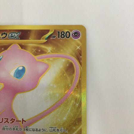   トレカ ポケモンカード ミュウex 208/165/SV2a/B UR