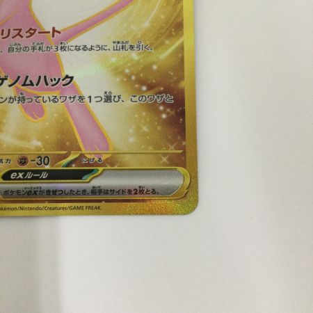   トレカ ポケモンカード ミュウex 208/165/SV2a/B UR