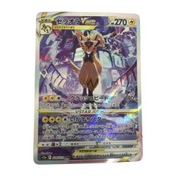 ζζ  トレカ ポケモンカード ゼラオラVSTAR 220/172/S12a/B SAR Bランク