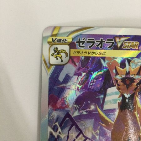   トレカ ポケモンカード ゼラオラVSTAR 220/172/S12a/B SAR