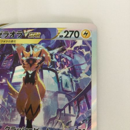   トレカ ポケモンカード ゼラオラVSTAR 220/172/S12a/B SAR