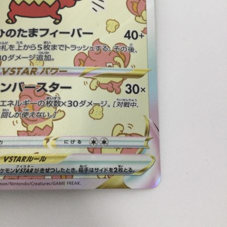   トレカ ポケモンカード バオッキーVSTAR 214/172/S12a/B SAR