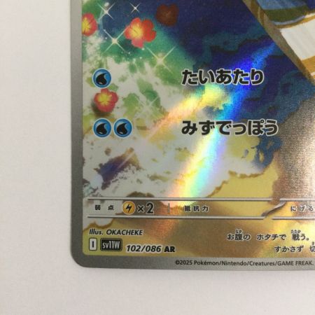   トレカ ポケモンカード ミジュマル 102/086/SV11W/B AR