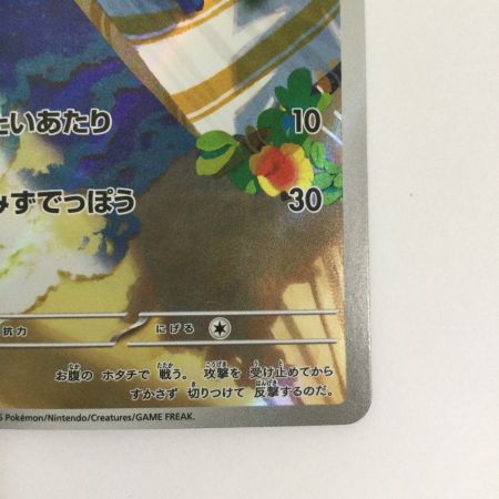   トレカ ポケモンカード ミジュマル 102/086/SV11W/B AR