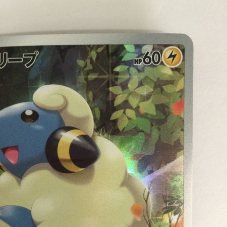   トレカ ポケモンカード メリープ 209/172/S12a/B AR