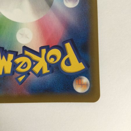   トレカ ポケモンカード ピカチュウ(ミラー) 001/028/S8a/BM