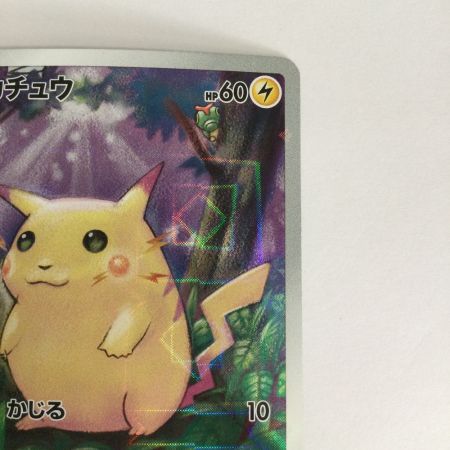   トレカ ポケモンカード ピカチュウ(ミラー) 001/028/S8a/BM