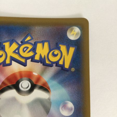   トレカ ポケモンカード ピカチュウ(ミラー) 001/028/S8a/BM