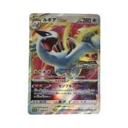 ζζ  トレカ ポケモンカード ルギアVSTAR 325/S/P Bランク