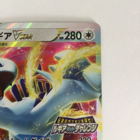   トレカ ポケモンカード ルギアVSTAR 325/S/P