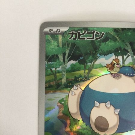   トレカ ポケモンカード カビゴン 181/165/SV2a/B AR