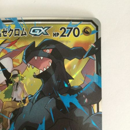   トレカ ポケモンカード レシラム＆ゼクロムGX 036/049/SM11b/B